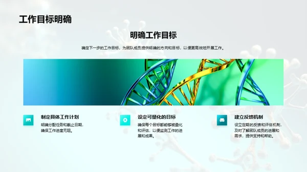 生物研究团队进阶