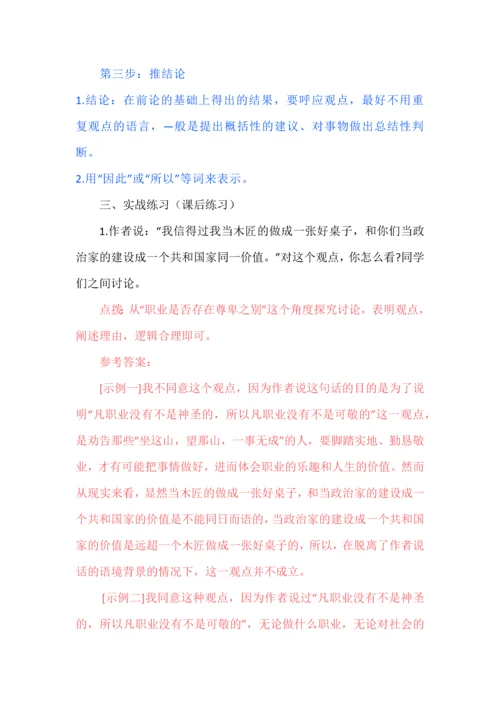 中考语文小议论专题训练.docx