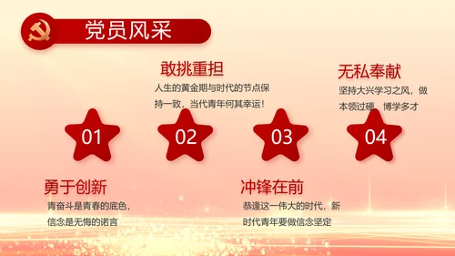 红色党建全面从严治党工作总结PPT动态模板