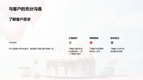 水墨风其他行业婚庆生日PPT模板