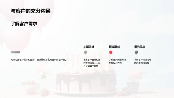 水墨风其他行业婚庆生日PPT模板