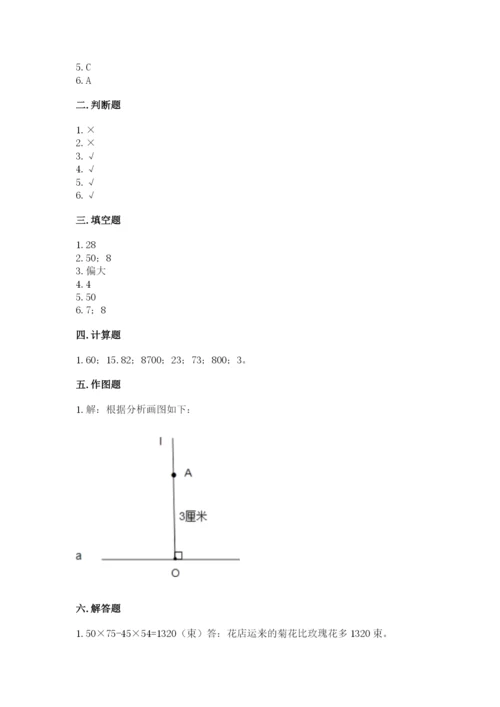 苏教版四年级上册数学期末测试卷附答案【培优】.docx