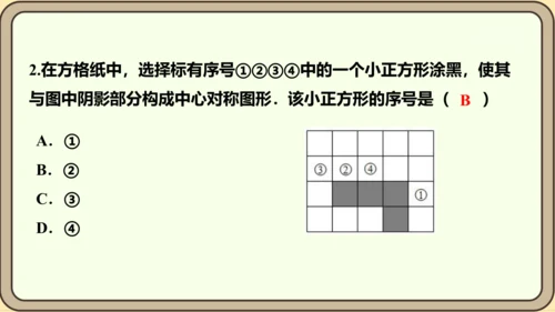 人教版数学九年级上册23.3  课题学习  图案设计课件（共22张PPT）