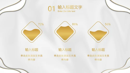 白金丝绸纹理奢华PPT模板