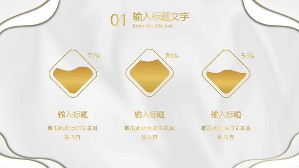 白金丝绸纹理奢华PPT模板