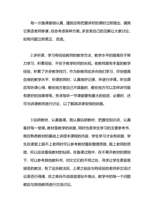 英语教师年度工作总结范文.docx