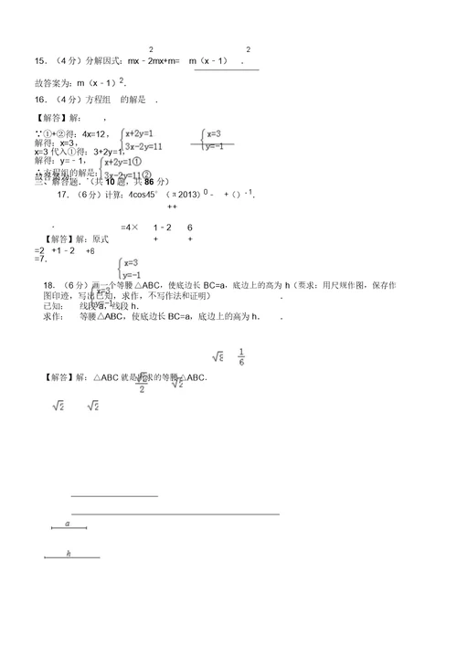 初中九年级下月考数学试卷习题份