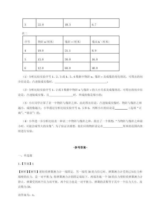 强化训练山西太原市外国语学校物理八年级下册期末考试定向测评试题（含详解）.docx