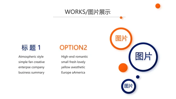 企业宣传画册公司简介产品介绍PPT