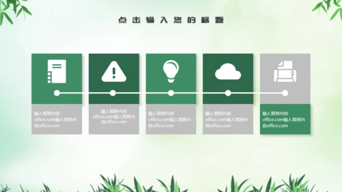 端午节可爱粽子通用PPT模板