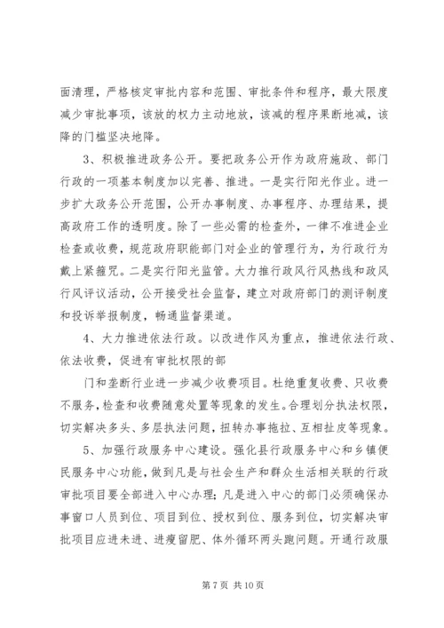 县政府机关效能建设调查汇报.docx