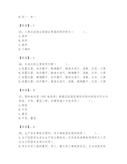 2024年施工员之设备安装施工基础知识题库及参考答案【培优a卷】.docx