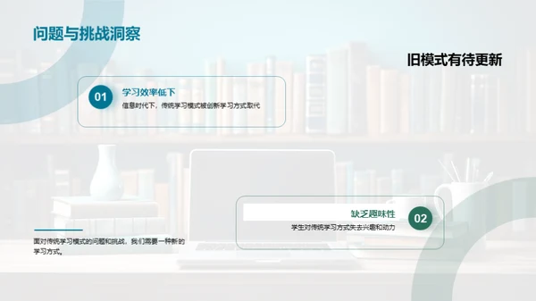 探索互联网+学习新境界