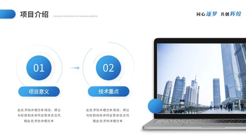 蓝色简约商务商业计划书项目招商合作公司介绍企业宣传PPT模板
