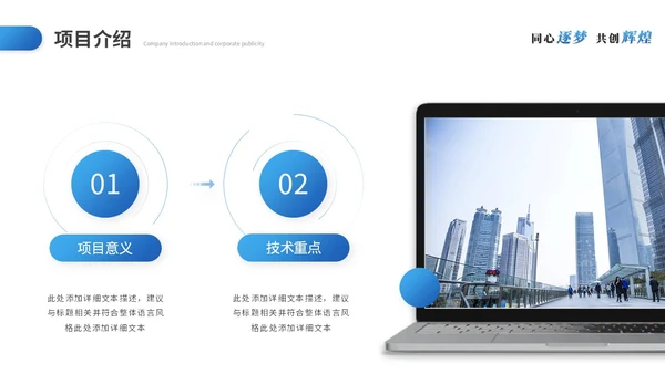 蓝色简约商务商业计划书项目招商合作公司介绍企业宣传PPT模板