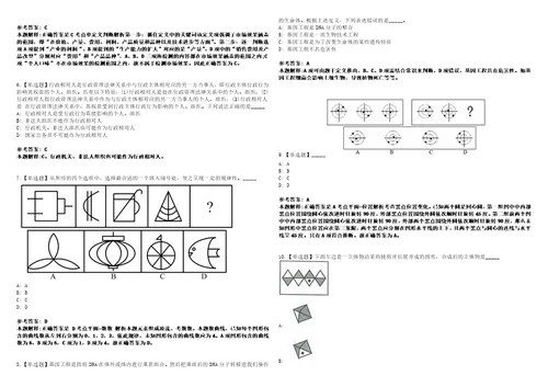 2022年10月辽宁辽河石油职业技术学院公开招聘高层次和急需紧缺人才5人上岸全真模拟题3套1000题附答案带详解