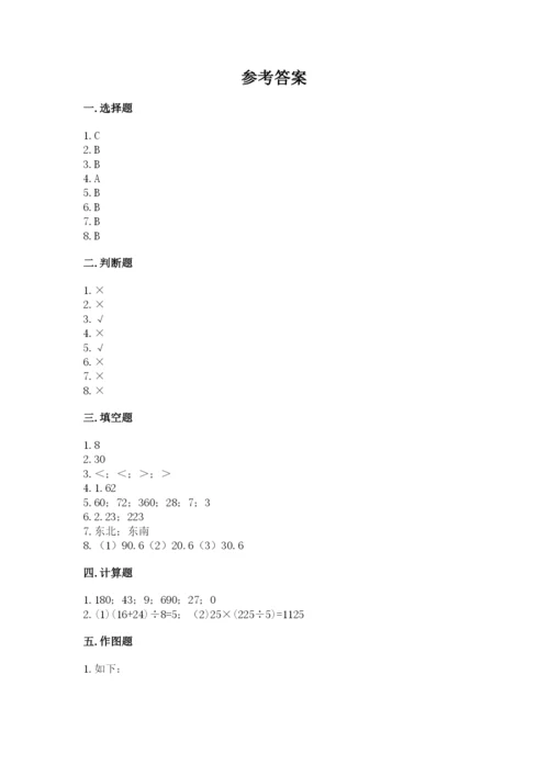 小学数学三年级下册期末测试卷附参考答案（预热题）.docx