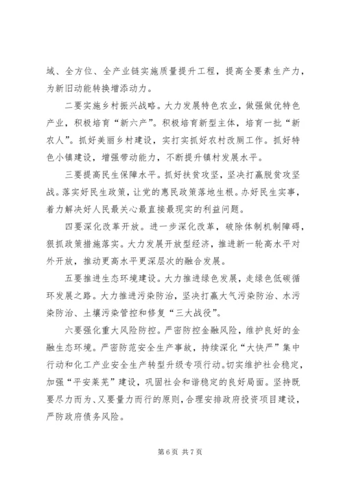 区政府XX年工作务虚会发言稿3篇.docx