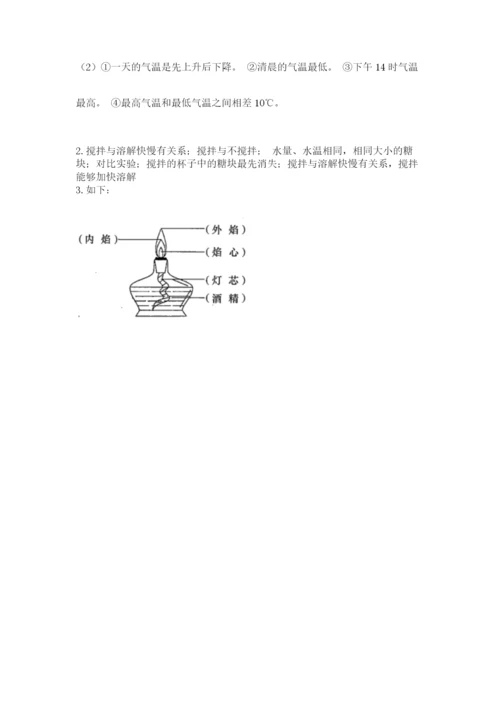 教科版小学三年级上册科学期末测试卷【名师系列】.docx
