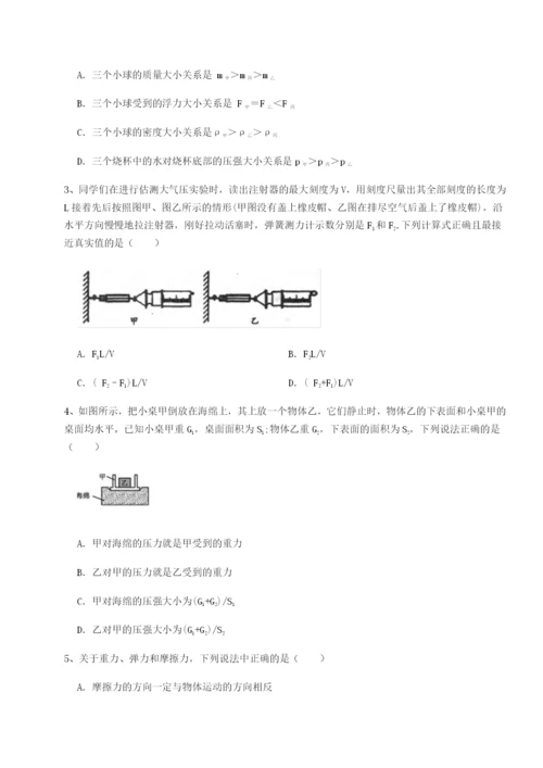 江西上饶市第二中学物理八年级下册期末考试专项练习A卷（解析版）.docx