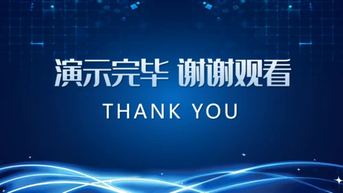 数字货币的发展和趋势通用PPT课件模板