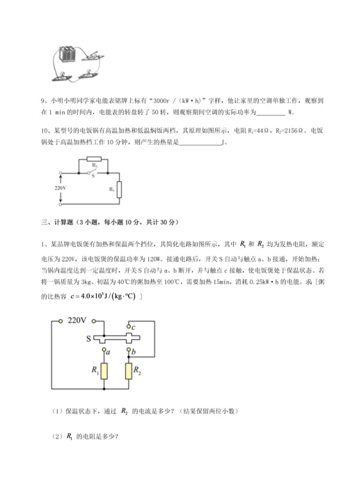 黑龙江七台河勃利县北师大版物理九年级电功和电功率难点解析试题（含详解）.docx