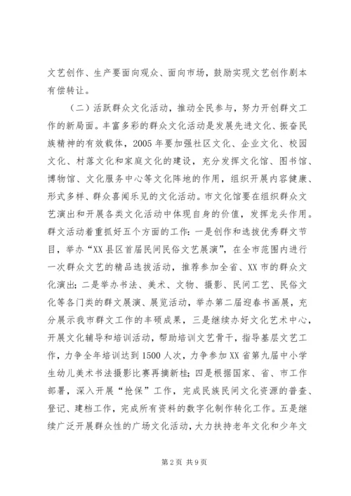 全市文化体育旅游工作要点 (3).docx