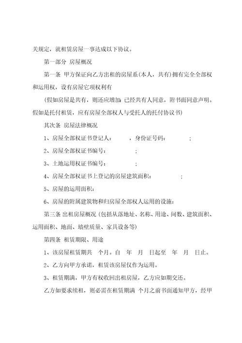 个人门面房出租合同范文通用5篇