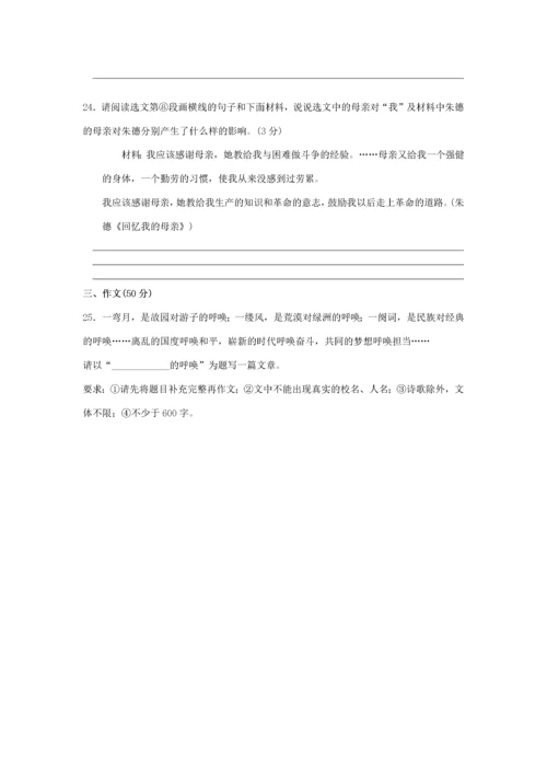 春九年级语文下册 第六单元检测卷 新人教版-新人教版初中九年级下册语文试题.docx