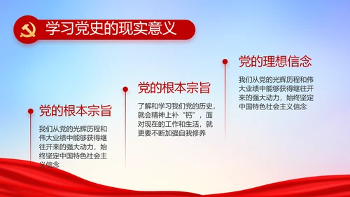 缅怀革命先烈传承红色精神动态PPT