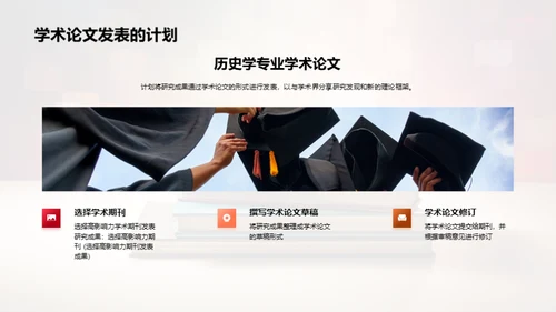 科技风教育培训学术答辩PPT模板