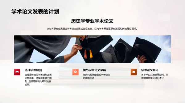 科技风教育培训学术答辩PPT模板