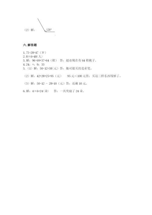 小学数学二年级上册期中测试卷精品【a卷】.docx