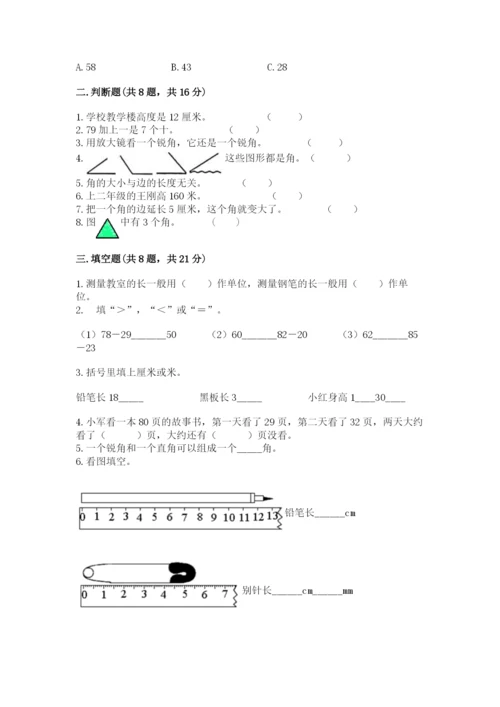 人教版二年级上册数学期中考试试卷【重点】.docx