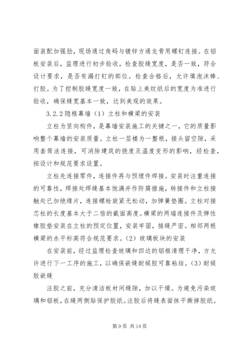 安全文明阶段评估报告 (5).docx