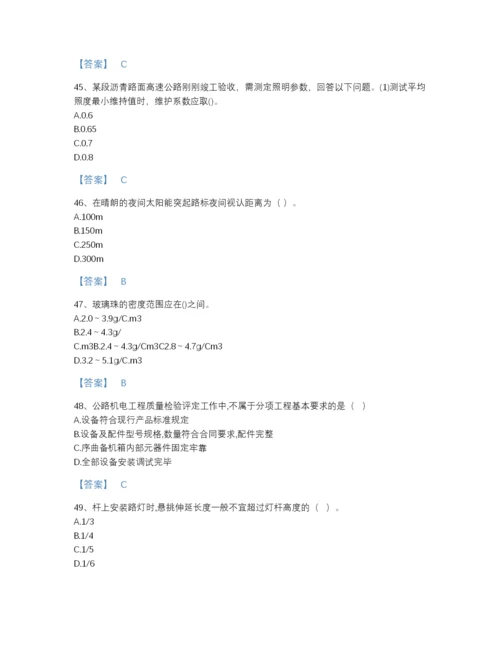 2022年吉林省试验检测师之交通工程通关试题库及1套参考答案.docx