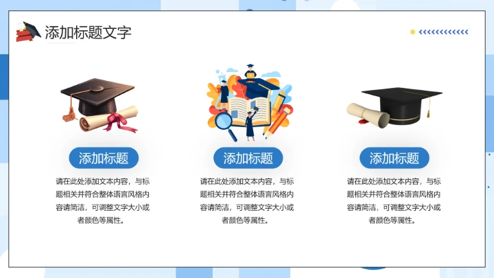 毕业论文设计开题报告大学生毕业答辩通用PPT模板