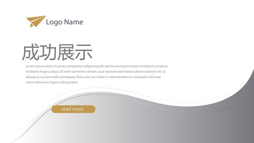 灰色时尚银行年终工作总结商务通用PPT动态模板