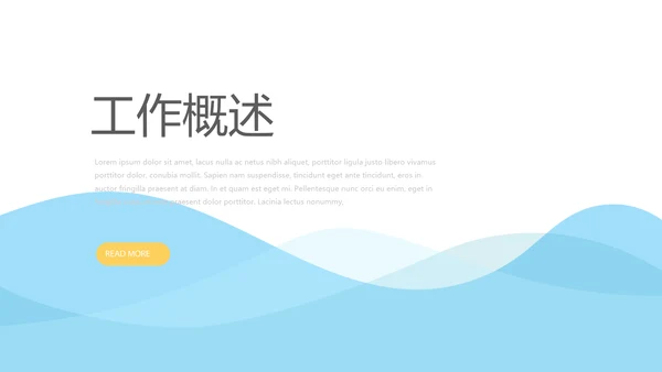 蓝色简约金融保险行业保险公司年终工作总结动态PPT模板
