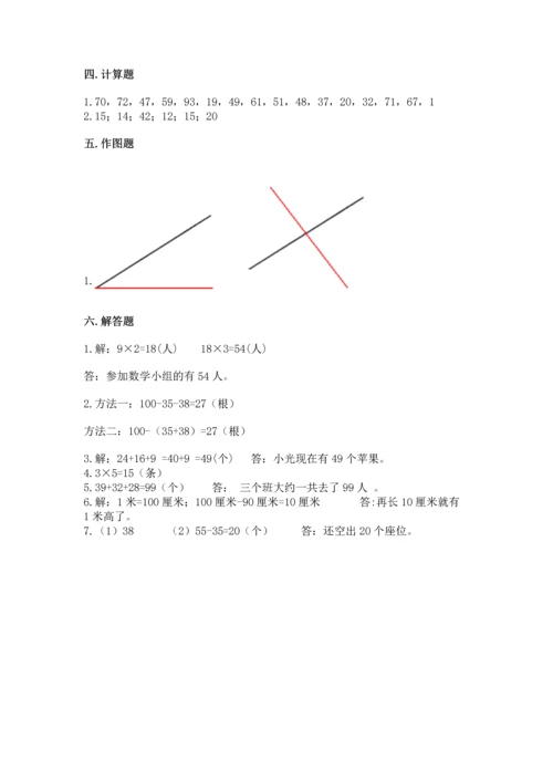 人教版二年级上册数学期末考试试卷（典优）.docx