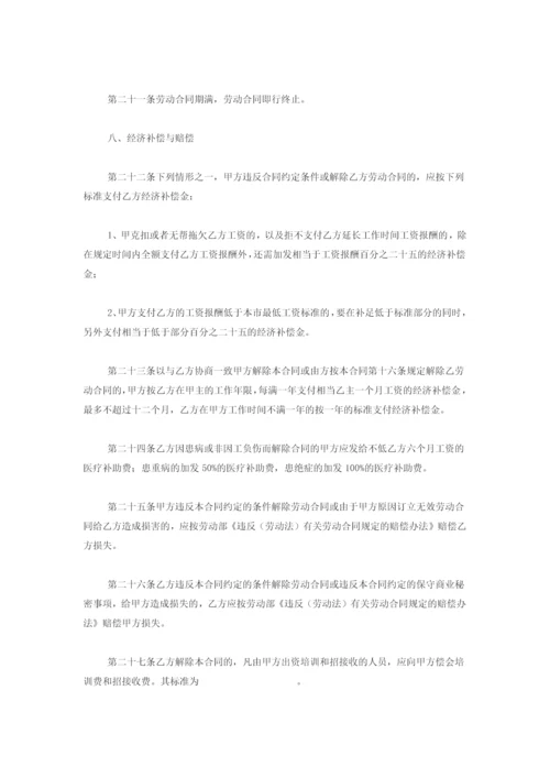 私营企业雇工劳动合同书.docx