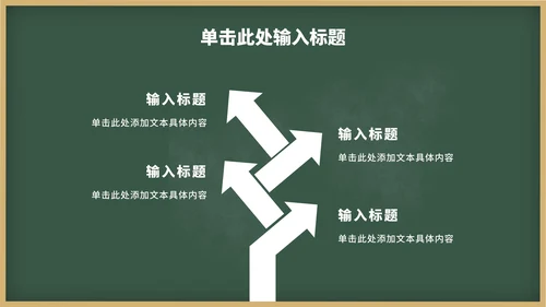 校园防震减灾班级主题班会PPT模板