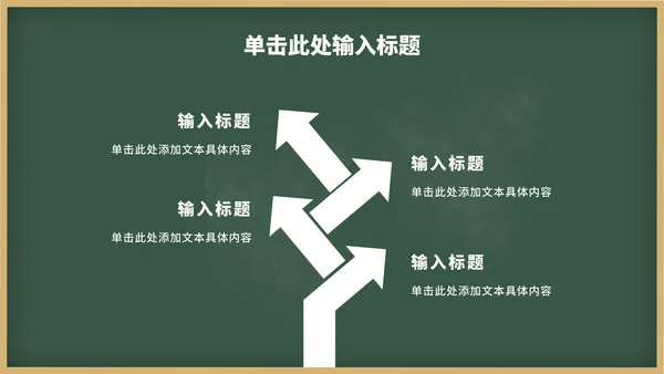 校园防震减灾班级主题班会PPT模板
