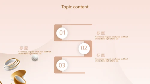 粉色创意时尚品牌策划动态PPT模板