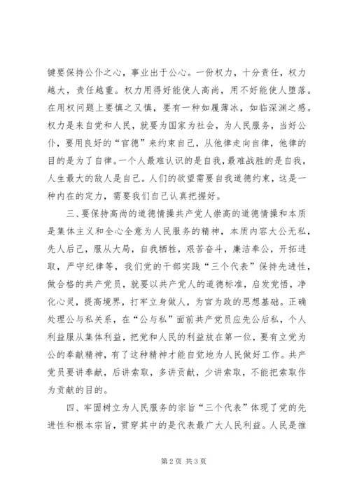 学习党章的心得体会心得体会_1.docx