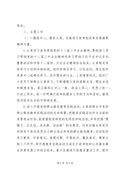 市政务服务中心精神文明创建工作计划.docx