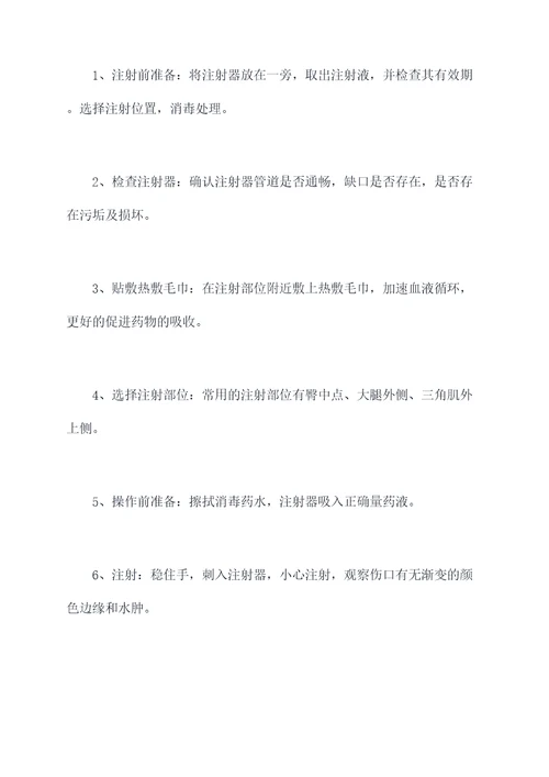 最大注射量作用实验报告