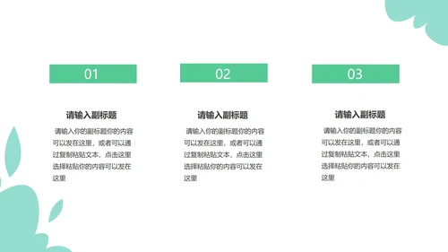 白色小清新教师新学期新气象PPT模板