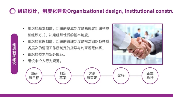 紫色微粒体如何经营企业管理员工培训PPT模板