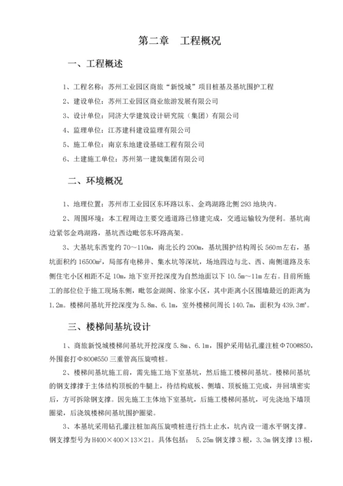 楼梯间土方开挖细化方案.docx